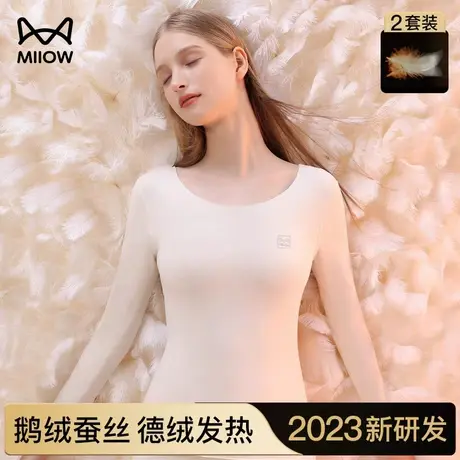 猫人保暖内衣女士加绒加厚无痕打底羊毛衫秋冬季防寒秋衣秋裤套装图片