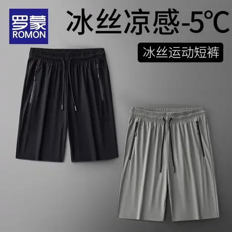罗蒙短裤男士夏季薄款休闲五分裤冰丝速干男裤健身宽松运动裤子男商品大图