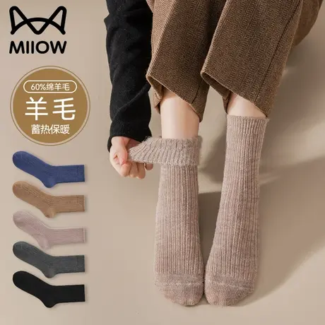 猫人袜子女潮网红款中筒袜秋季2023新款加绒加厚毛圈美利奴羊毛袜图片