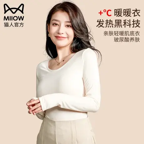 猫人长袖女无痕肉色皮肤肌底衣低领隐形发热长袖T恤打底衫秋冬款商品大图