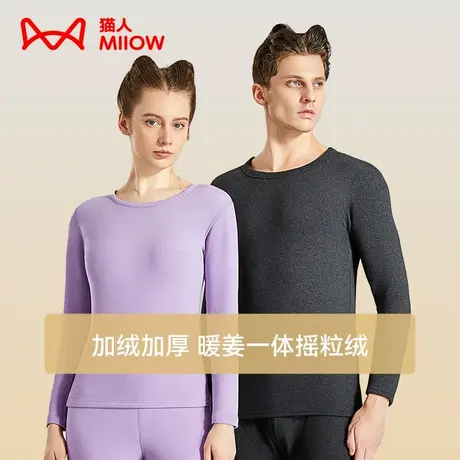 MiiOW/猫人加厚加绒含暖姜双重保暖生姜精华温暖升级轻盈丝滑柔软图片