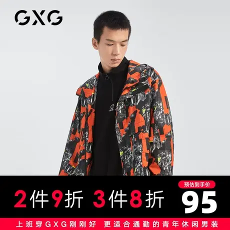 【新款】GXG男装 春季花色时尚休闲连帽夹克撞色工装风GB121094E图片