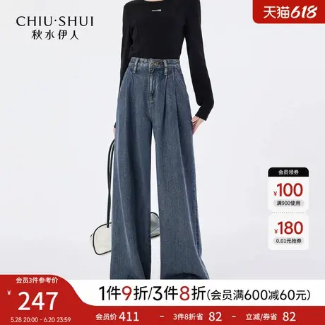 秋水伊人气质通勤简约大气牛仔裤2025年春季新款女中高腰阔腿长裤图片