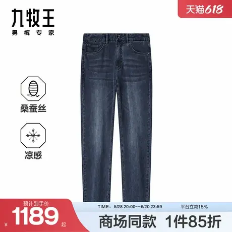 [商场同款]九牧王男装2025夏新款亲肤凉感休闲时尚商务男款牛仔裤图片