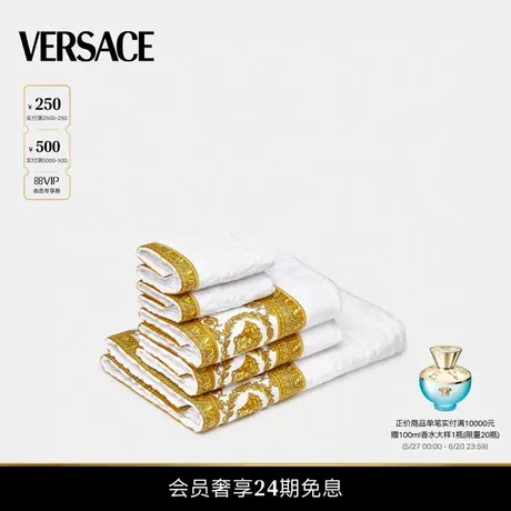 【24期免息】VERSACE/范思哲 男女同款毛巾套装商品大图