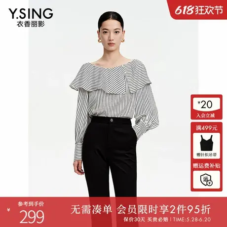 衣香丽影条纹露肩雪纺衬衫女2024年秋装新款设计感一字肩气质上衣图片