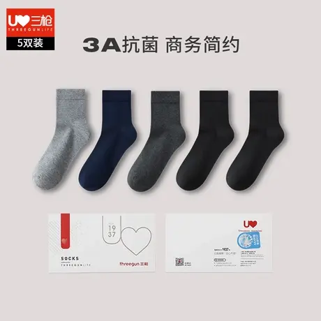 [5双]三枪袜子男士短袜纯棉春夏3A抗菌透气吸汗防滑商务短筒男袜商品大图