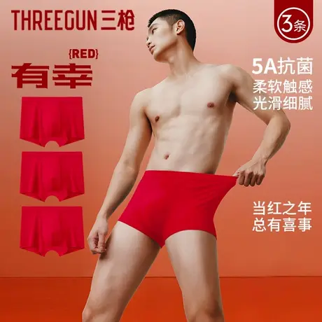 三枪秋冬内裤男2025年本命年喜庆红色短裤四角裤蛇年红底裤裤头商品大图