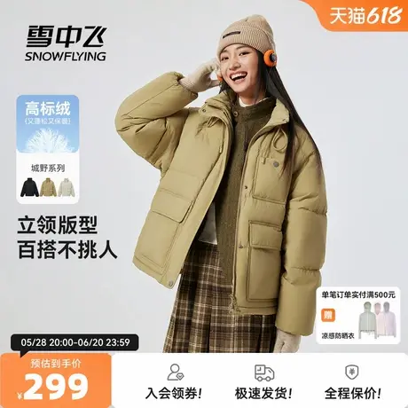 雪中飞城野系列2025秋新款山系女士短羽绒服户外休闲时尚复古自由商品大图