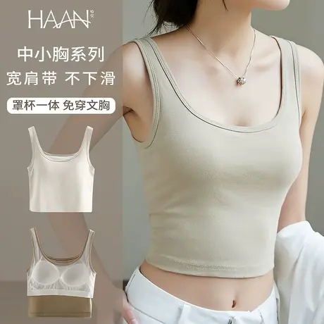 美背内衣女网红爆款吊带小背心防走光内搭抹胸打底裹胸一体式文胸图片