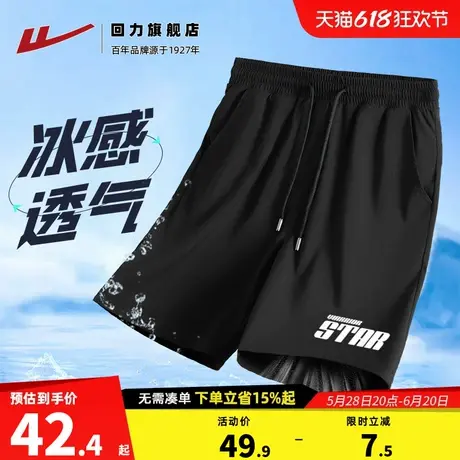 回力冰丝速干短裤男士夏季外穿薄款裤子宽松休闲运动跑步五分裤H图片