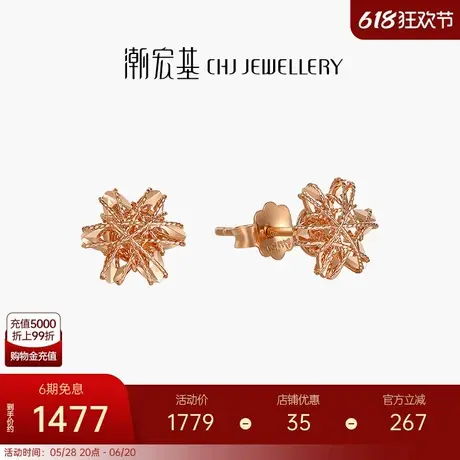 潮宏基雪花18K金耳钉玫瑰金彩金耳饰时尚个性百搭送女友礼物X6商品大图