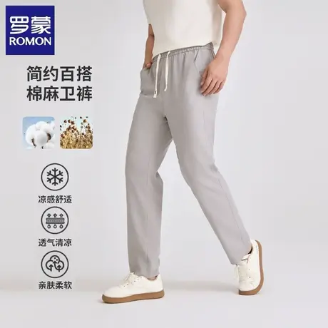 罗蒙棉麻休闲裤男士夏季新款商务休闲凉感透气直筒运动裤男裤长裤图片