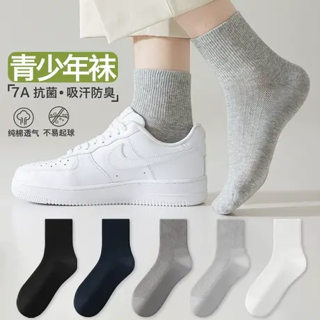青少年袜子男中筒袜夏薄款纯棉网眼透气吸汗防臭初中生运动男短袜商品大图