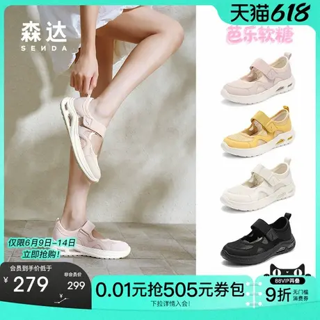 森达渔网鞋网面透气玛丽珍运动鞋2025夏季新款舒适厚底休闲女单鞋图片