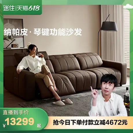 【迷瞪直播间】全友U标·102955现代简约0靠墙纳帕皮真皮电动沙发商品大图