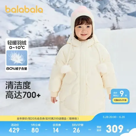 巴拉巴拉童装女童羽绒服中长款冬装新款保暖连帽外套甜美洋气图片