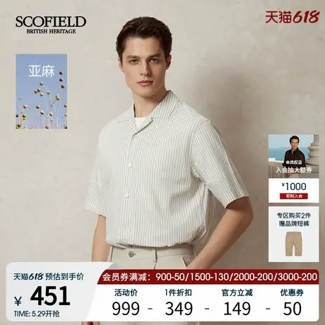 SCOFIELD男士25夏季新品简约棉麻条纹古巴领休闲短袖衬衫翻领上衣商品大图