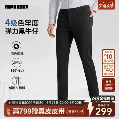 [科技黑/四面弹力]利郎官方不易褪色牛仔裤男修身25春夏新款裤子商品大图
