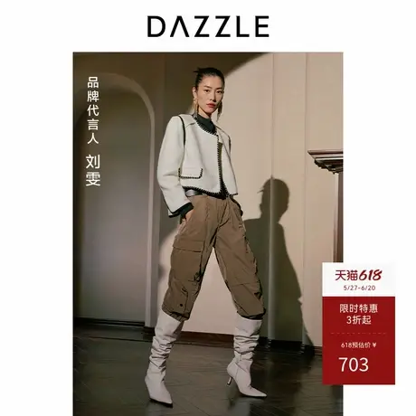 【刘雯同款】DAZZLE地素奥莱 外套春秋装粗花呢上衣女商品大图
