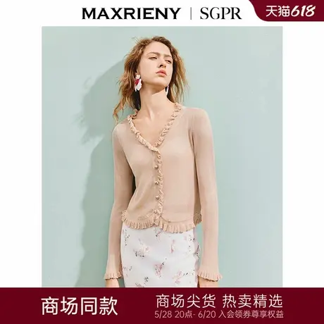 【商场同款】MAXRIENY温柔优雅毛针织衫25夏修身短款木耳边小衫商品大图