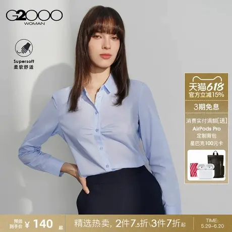 【易打理】G2000女装2025春夏商场同款通勤正装上衣长袖衬衫.商品大图