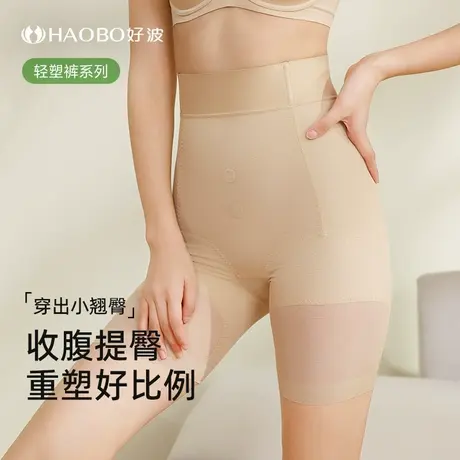 好波高腰中腿塑裤收腹裤高腰收小肚子产后内裤女塑身神器HS2503商品大图