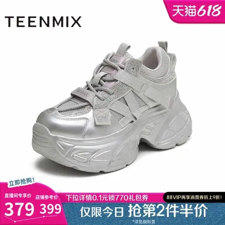 天美意闪钻厚底增高老爹鞋银色运动鞋女鞋子小白休闲鞋2025秋新款商品大图