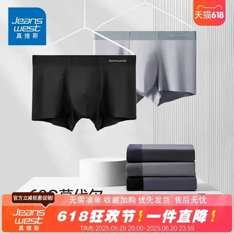 NG【三件装】真维斯男士内裤莫代尔平角裤纯色宽边弹力无痕四角裤商品大图