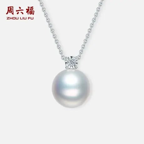周六福18K淡水珍珠吊坠女爱迪生珍珠近圆白色优雅质感节日礼物图片