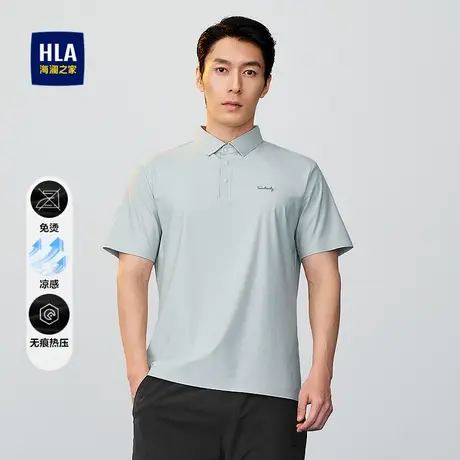 HLA/海澜之家凉感POLO衫25春夏新款免烫无痕热压华夫格短袖T恤男图片
