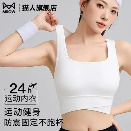 猫人运动内衣女高强度健身跑步防震防下垂瑜伽服一体美背式文胸罩商品大图