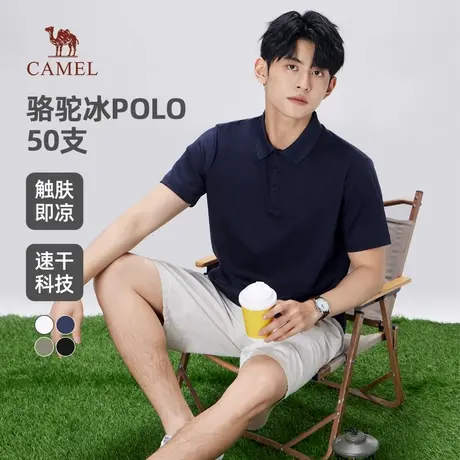 骆驼冰polo衫男士夏季新款凉感2025商务休闲翻领短袖T恤衫男商品大图