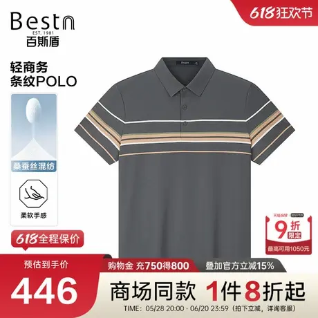 【商场同款】百斯盾男装2025春夏新款T恤翻领POLO短袖KM2B01072商品大图