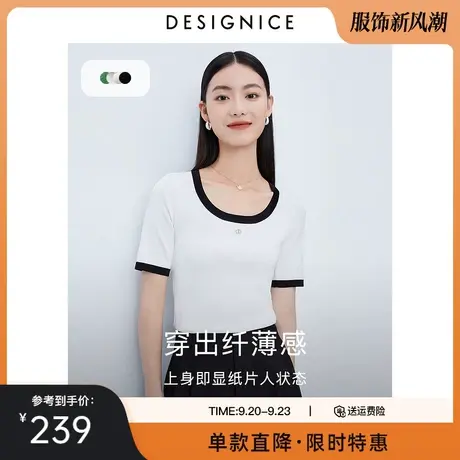 迪赛尼斯白色针织衫2023年夏季新款百搭上衣显瘦U领修身短袖t恤女图片