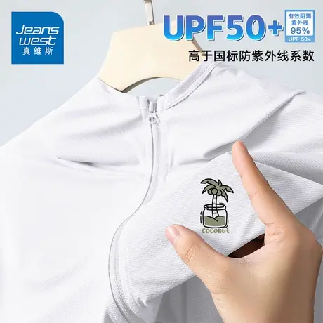 GV真维斯冰丝防晒衣男士夏季防紫外线网眼透气钓鱼防晒服外套男D图片