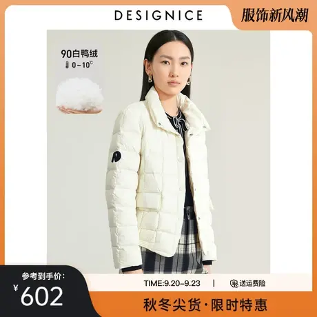 商场同款迪赛尼斯冬新款气质立领白鸭绒长袖短款羽绒服女图片