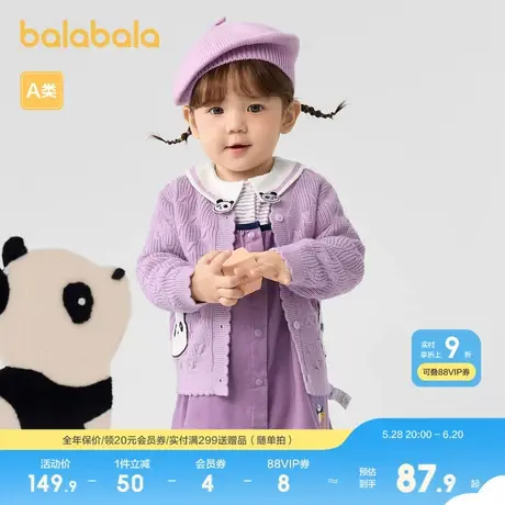 巴拉巴拉宝宝毛衣外套婴儿针织开衫女童新款秋装商品大图