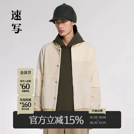 速写男装秋季新款卫衣宽松休闲拼接设计潮流美式棒球领开衫上衣图片