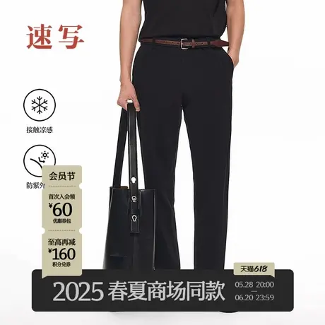 【商场同款/黑支线】速写男装2025夏新品休闲裤锥形裤9P4E11370商品大图