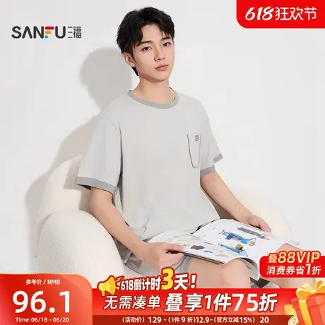 三福男夏季撞色圆领短袖睡衣套装 简约舒适宽松家居服男498037商品大图