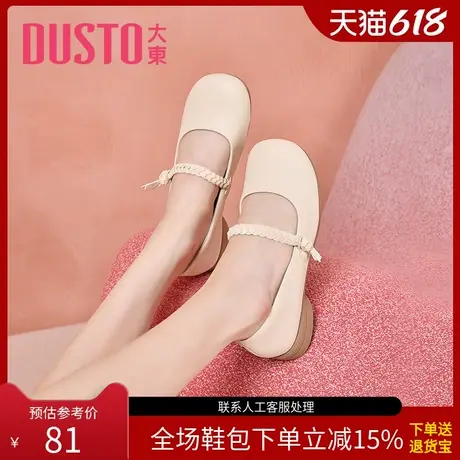 〖WP〗大东浅口鞋女甜美优雅圆头套脚低跟方跟女鞋0705商品大图