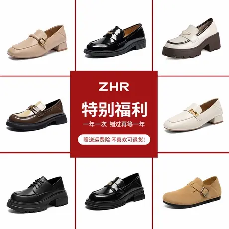 ZHR乐福鞋女2025秋季百搭通勤单鞋增高软底加绒雪地靴女鞋福利价商品大图