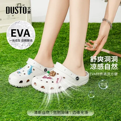 大东dd云朵洞洞鞋女款2025新款夏季厚底拖鞋女外穿沙滩鞋女鞋商品大图