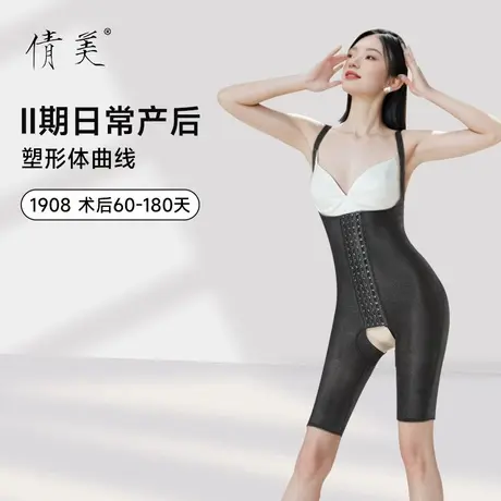 倩美无袖连体塑身衣美体收腹衣束腰开裆顺产塑形衣塑型衣五分裤女商品大图