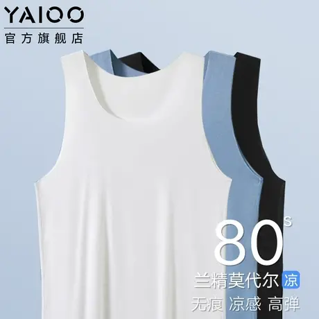 雅鹿莫代尔无痕男士背心2025夏季薄款冰丝跨栏运动健身内穿打底衫商品大图