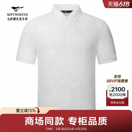七匹狼短袖polo衫男士夏季休闲透气翻领T恤上衣商品大图