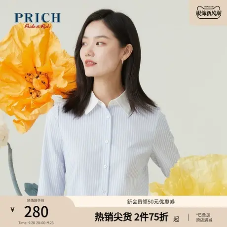 PRICH商场同款衬衫新品秋冬新款小提花肌理面料翻领撞色上衣女商品大图