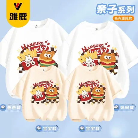 亲子装一家四口夏装2025创意趣味汉堡薯条上衣兄弟俩姐弟短袖t恤商品大图