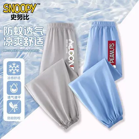 史努比2025夏季儿童裤子男女童纯棉防蚊裤印花纯棉长裤束脚长裤图片